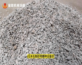 瓜米石破碎試機(jī)視頻_對(duì)輥破火兔体育直播·畅享极速赛事(jī)視頻