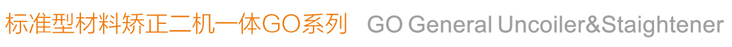GO��׼�Ͷ���һ�ϼ�